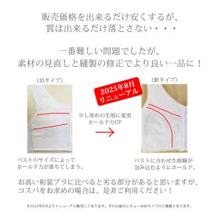 和装ブラジャー フロントファスナー 苦しくない...の詳細画像2