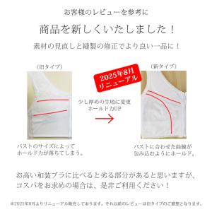 和装ブラジャー フロントファスナー 苦しくない...の詳細画像1