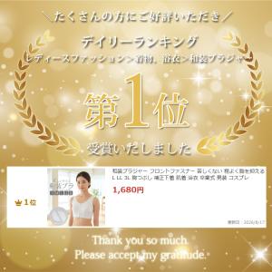 和装ブラジャー フロントファスナー 苦しくない...の詳細画像1
