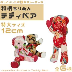 着物ベア Mサイズ 21cm KIMONO OBI Bear 日本製 ぬいぐるみ