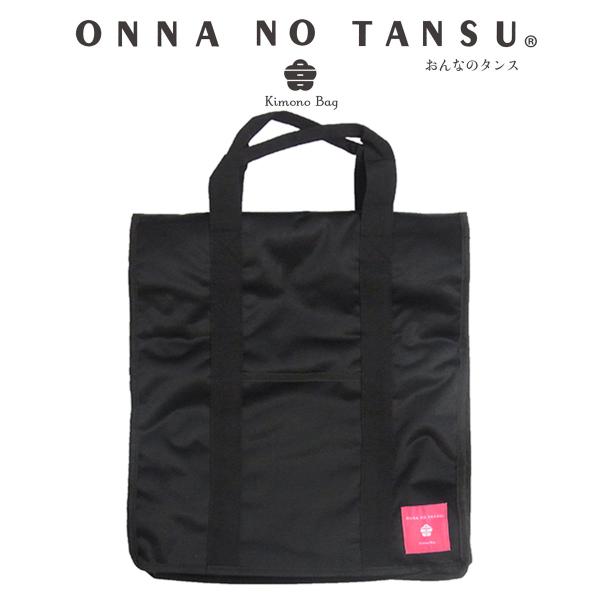 着物バッグ ONNA NO TANSU おんなのタンス