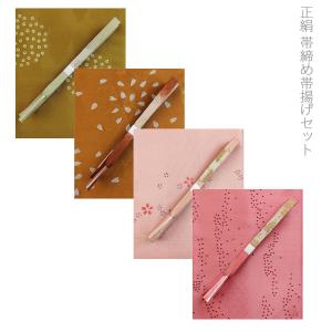 帯揚げ 帯締め セット 正絹 薄ピンク×薄ベージュ 桜地紋 ピンク