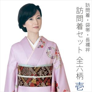 NISHIORI お仕立て上がり 訪問着 2点セット 袋帯がセット 白 ホワイト