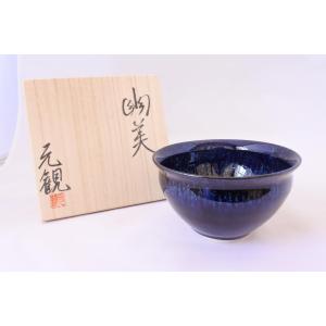 益子焼 抹茶碗 菊池晃作 油滴天目 item no.2f497 : ハマダヤ食器店