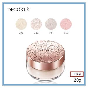限定セール COSME DECORTE コスメデコルテ フェイスパウダー #00 #10 #11 #80 20g 国内正規品 DECORTE コスメデコルテ フェイスパウダー ルースパウダー