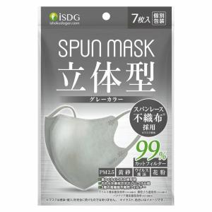 立体型スパンレース 不織布 カラーマスク SPUN MASK スパンマスク 個包装 ７枚入り グレー 韓国アイドル 4562355180821