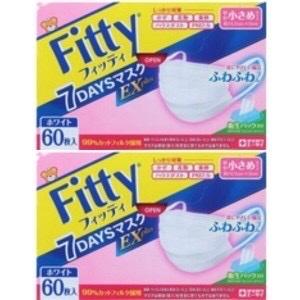 フィッティ Fitty 7DAYSマスク EXプラスホワイト やや小さめサイズ 60枚入 2箱セット【お急ぎ便】 4901957214273 玉川衛材 花粉 コロナ