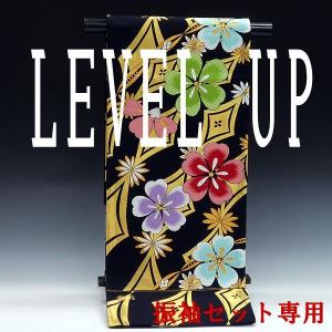 振袖セット専用　袋帯レベルUP　￥10,800円｜kyo-waraku