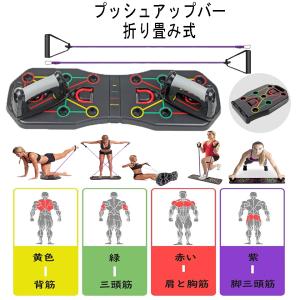 折り畳み式 腕立て伏せ プッシュアップボード 滑り止めラバー付き