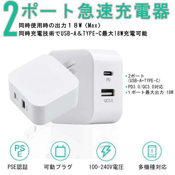 iPhone12対応 充電器 PD充電器 usb type c 折畳式プラグ 2ポート 3.0対応 ...