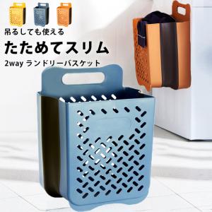 洗濯物入れ シンプル オシャレ ランドリーバスケット