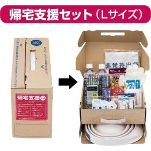 加賀産業 オサメット in 防災用品BOX　　帰宅支援セット（Lサイズ）  20セット