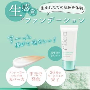 nopa (ノパ) マイベスト カラーファンデ...の詳細画像1
