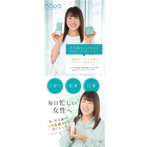 nopa (ノパ) マイベスト カラーファンデ...の詳細画像5