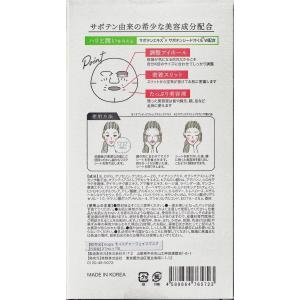 nopa (ノパ) モイスチャーフェイスマスク...の詳細画像2