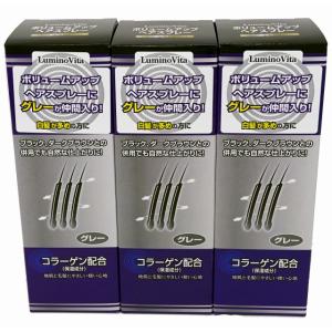 ルミノヴィータ ボリュームアップヘアスプレー ブラック 200g×3個