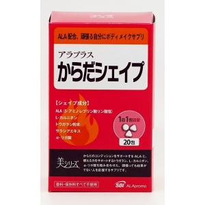 アラプラス からだシェイプ 20包入り