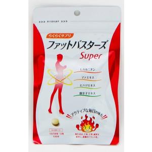 サニーヘルス ファットバスターズスーパー Super 120粒