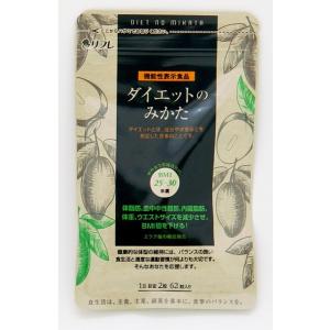 リフレ ダイエットのみかた 機能性表示食品 62粒(賞味期限2024年9月26日)