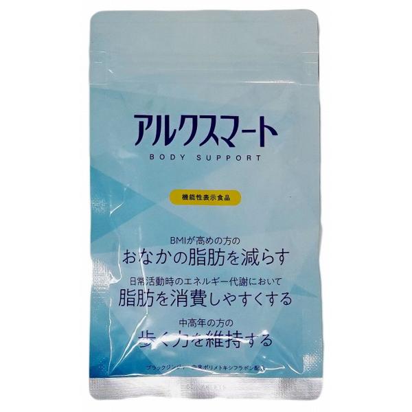 機能性表示食品 アルクスマート 30日分(賞味期限2024年6月)