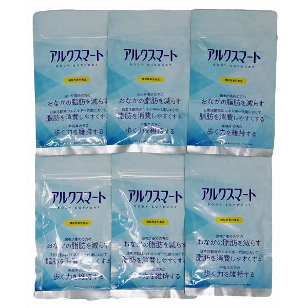 機能性表示食品 アルクスマート 30日分×6個(賞味期限2024年6月)