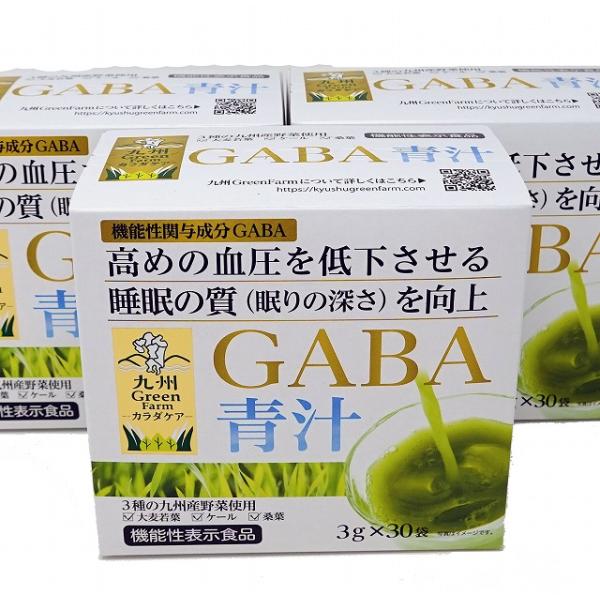新日配薬品 九州Green Farm カラダケア GABA青汁 機能性表示食品 3g×30袋入×3個