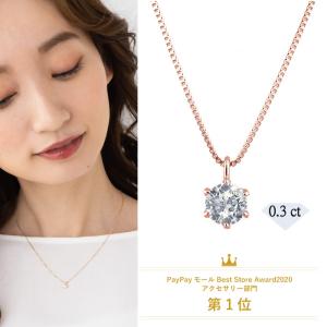 KYOCERA ダイヤモンド ネックレス プラチナ 0.3カラット 一粒 KYOCERA ダイヤモンド ネックレス プラチナ 0.3カラット 一粒