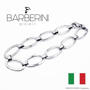 ブレスレット コバリオン バルベリーニ オーバルリンクチェーン プレゼント 京セラ