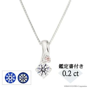 ダイヤモンド ネックレス プラチナ 0.2カラット ピンクメレ 鑑定書付 Dカラー SI2UP 3EXH&amp;C  プレゼント 天然石 京セラ 爆買