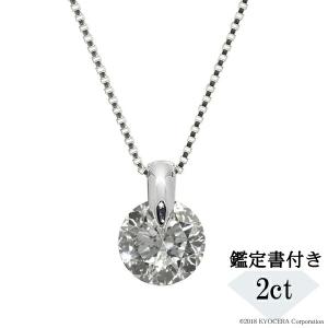 KYOCERA（京セラ） ダイヤモンド ネックレス プラチナ 1カラット 一粒