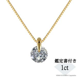 KYOCERA（京セラ） ダイヤモンド ネックレス 一粒 0.3ct K18ピンク