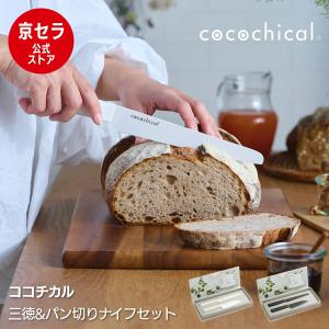 KYOCERA（京セラ） 【京セラ公式】ブラックカッティングボード 高品質