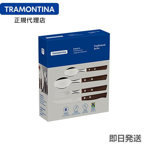 TRAMONTINA テーブルウェア 24点セット トラディショナル トラモンティーナ【TCAP】