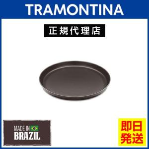 【送料無料】TRAMONTINA ピザ型 30cm アルミ製 テフロン加工 ブラジル トラモンティーナ