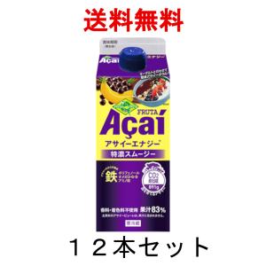 フルッタフルッタ アサイー エナジー オリジナル...の商品画像