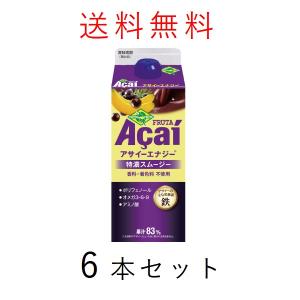 フルッタフルッタ アサイー エナジー オリジナル 冷蔵 720g 6本 特濃 アサイー スムージー ドリンク ファミリーパック｜kyodai