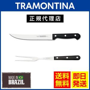 TRAMONTINA カービングフォーク＆ナイフセット ウルトラコルテ