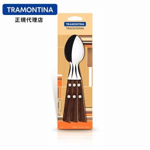 TRAMONTINA（トラモンティーナ） ナイフ フォーク スプーン 3点セット