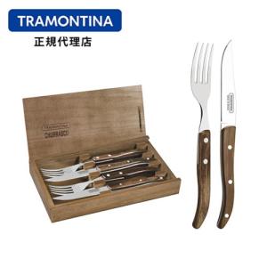 20％OFF TRAMONTINA ポリウッド ステーキナイフ＆フォークペア 4本セット EUスタイル ダーク 木箱  食洗機対応 トラモンティーナ TS05