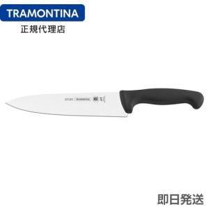 20％OFF TRAMONTINA 抗菌カラー包丁 牛刀 10インチ(刃渡り約25cm) ブラック(黒) black トラモンティーナ【TCAP】 TS05｜kyodai