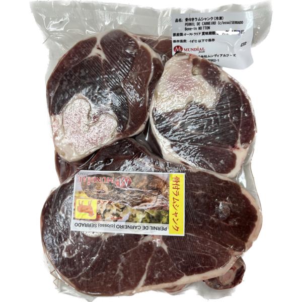 【冷凍】ムートン 骨付きラムシャンク約1KG  PIERNA DE CARNERO C/HUESO