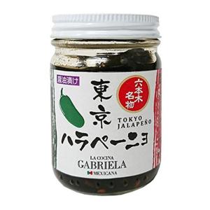 東京ハラペーニョ 125g TOKYO JALAPENO LA COCINA GABRIELA MEXICANA 缶詰　セット 非常食 保存食 長期保存