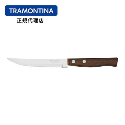 TRAMONTINA トラモンティーナ ステーキナイフ 21cm キッチンナイフ カトラリー 食器 ...