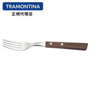 TRAMONTINA（トラモンティーナ） ナイフ フォーク スプーン 3点セット