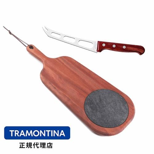TRAMONTINA ウッドボード(石皿付)＆チーズナイフ 2PCセット プロベンス トラモンティー...