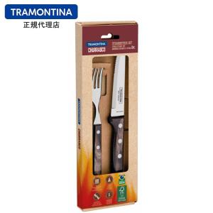 20％OFF TRAMONTINA プラスジャンボナイフ＆ロングフォーク 2点セット ポリウッド ダーク 食洗機対応 トラモンティーナ TC09