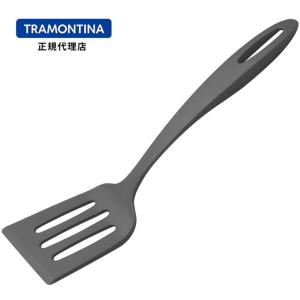TRAMONTINA 穴あきスパチュラ アビリティ グレー 食洗器対応 SPATULA WITH HOLE ABILITY GREY トラモンティーナ