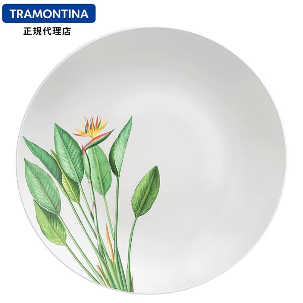 TRAMONTINA グラジエラ ディナープレート 25cm 食洗機対応 電子レンジ対応 GRAZI...