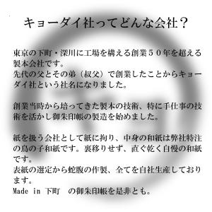 見開きの御朱印帳 B5サイズ 横 ゴン太の御朱...の詳細画像3