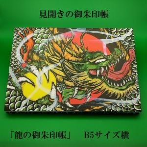 見開きの御朱印帳 B5サイズ 横 箔押しゴン太 猫の御朱印帳 カワイイ